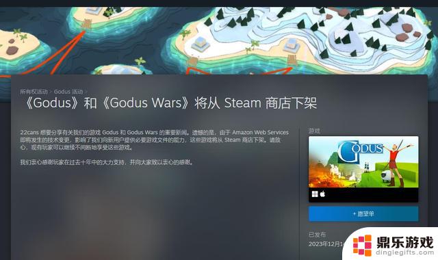 上帝扮演游戏《Godus》和《Godus Wars》确认从Steam下架