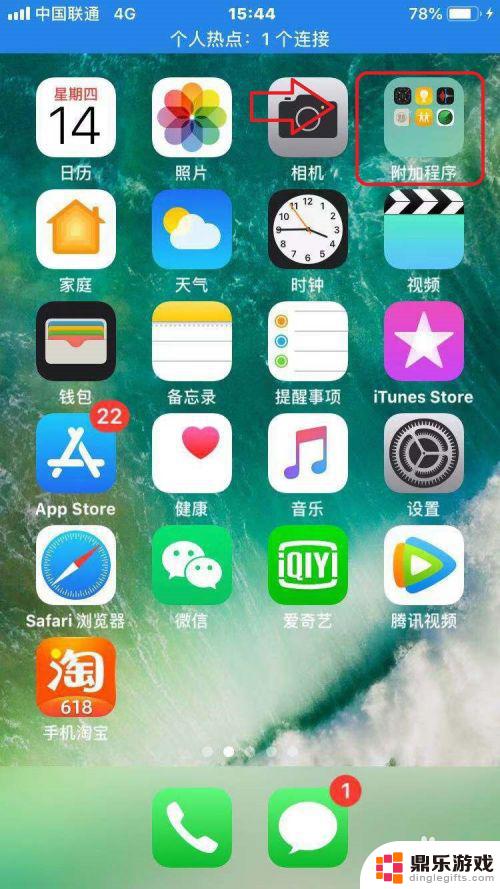 苹果手机语音备忘录怎么发微信