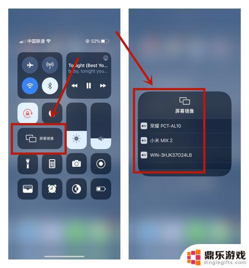 苹果手机怎样开启投屏功能