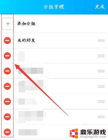 手机QQ怎么管理分组