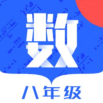 八年级初中数学软件