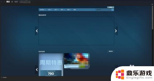 steam改了密码还是密码错误