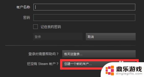 steam改了密码还是密码错误