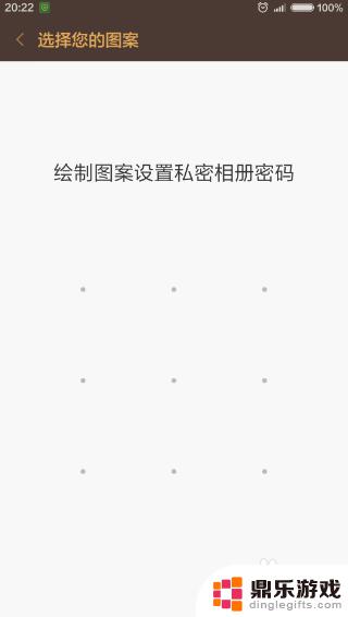 手机相册密码怎么破解