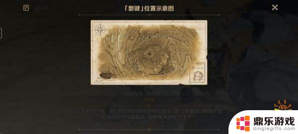 原神巨渊任务是什么