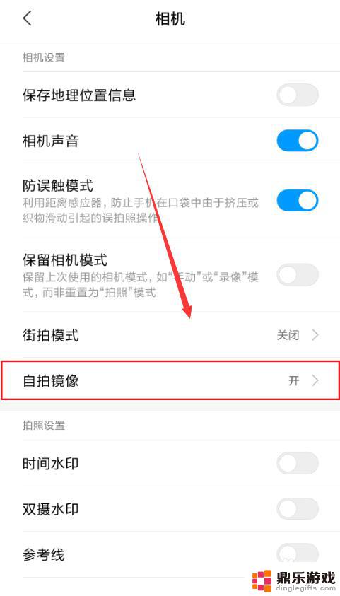 手机自拍如何变回拍照