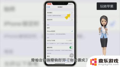 iphone设置每天自动关机自动开机