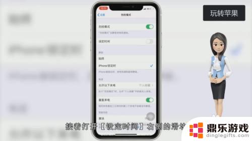 iphone设置每天自动关机自动开机