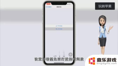 iphone设置每天自动关机自动开机