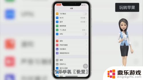 iphone设置每天自动关机自动开机