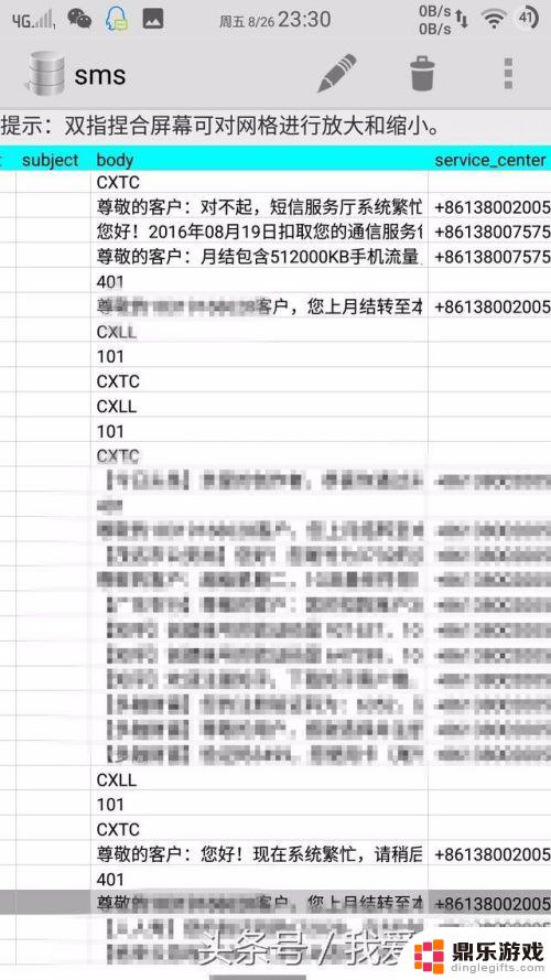 怎么修改手机信息文本