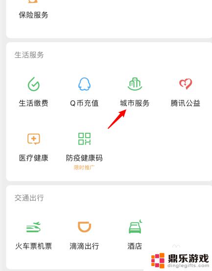 在手机上怎样查看社保卡的余额