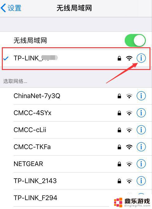 苹果手机怎么样看wifi密码呢