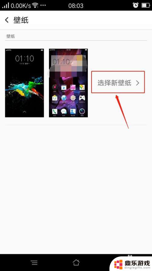 手机怎么换壁纸 oppo