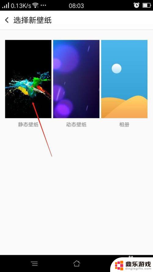 手机怎么换壁纸 oppo