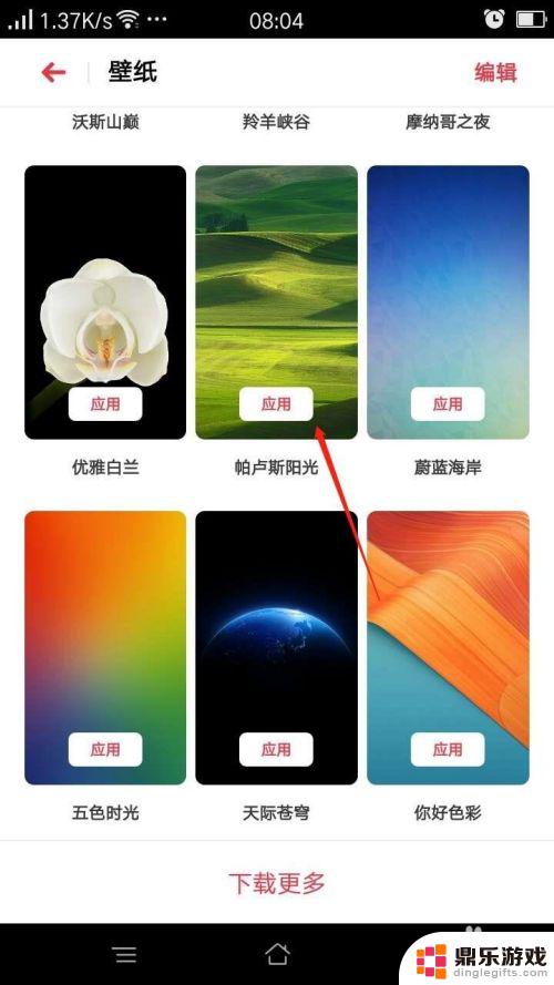 手机怎么换壁纸 oppo