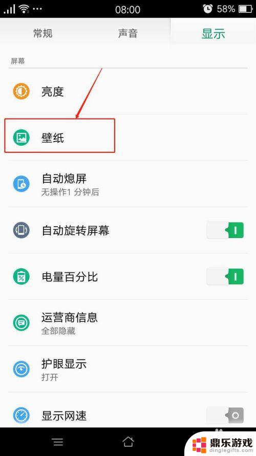 手机怎么换壁纸 oppo