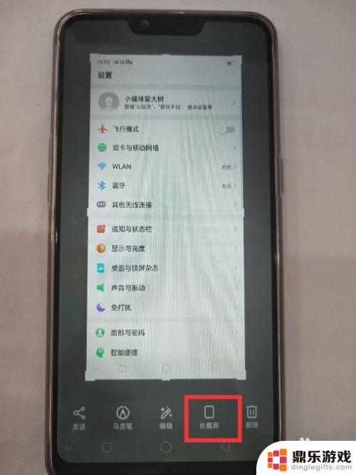 oppo手机怎么长这么截屏