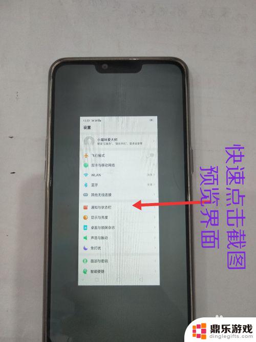 oppo手机怎么长这么截屏