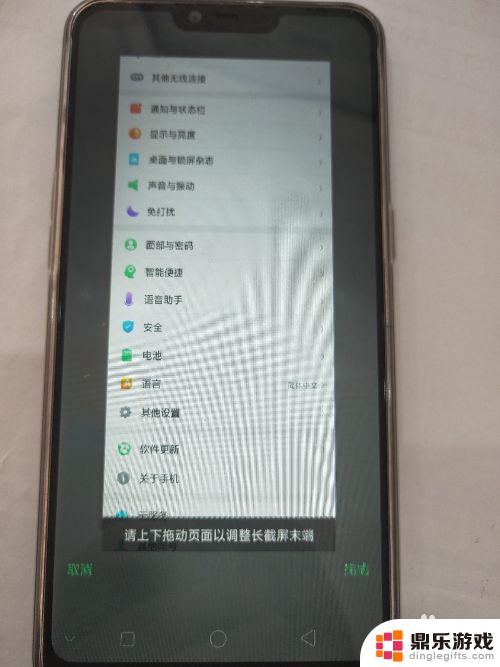 oppo手机怎么长这么截屏