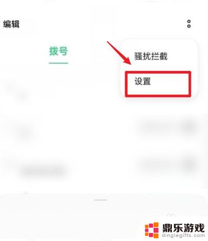 oppo手机怎么关闭呼叫转移