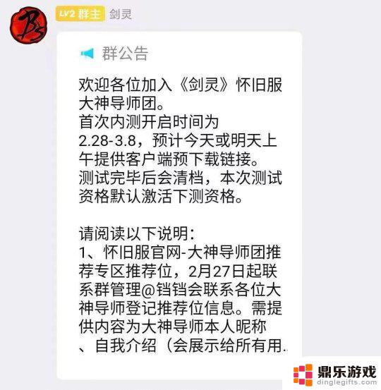 剑灵内测是删档的吗