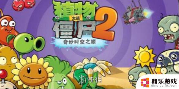 植物大战僵尸2如何18天以内获得五阶碎片