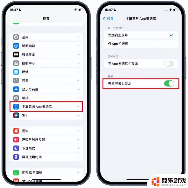 教你在iOS18/17/16系统中关闭iPhone主屏幕底部的搜索按钮