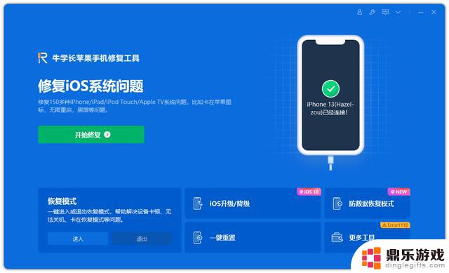 教你在iOS18/17/16系统中关闭iPhone主屏幕底部的搜索按钮