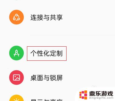 手机设置应用名字怎么取消