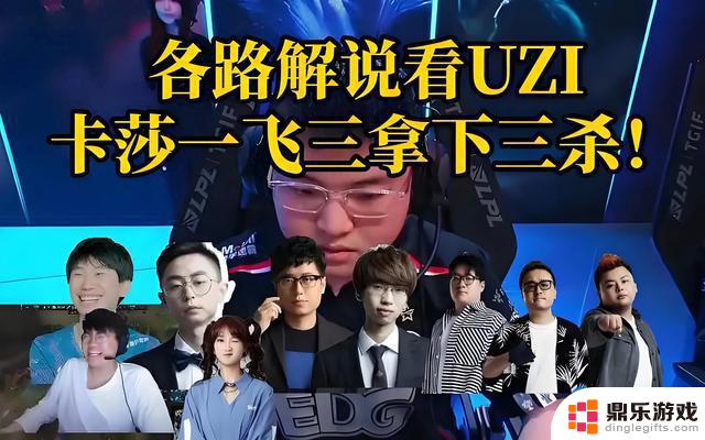 Uzi再度展现实力：单人击败三人，传奇杯再现神级操作！