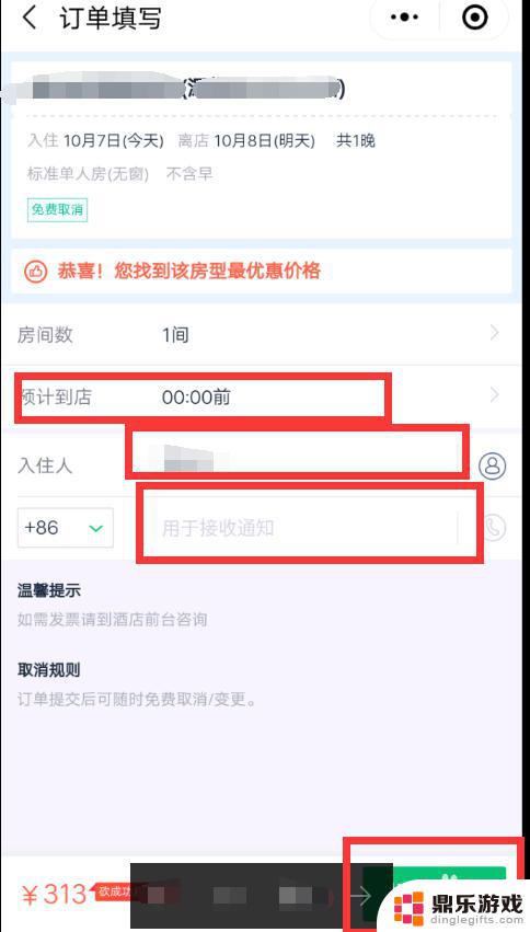 怎么在手机预订烧烤