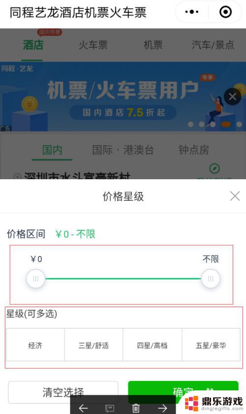 怎么在手机预订烧烤