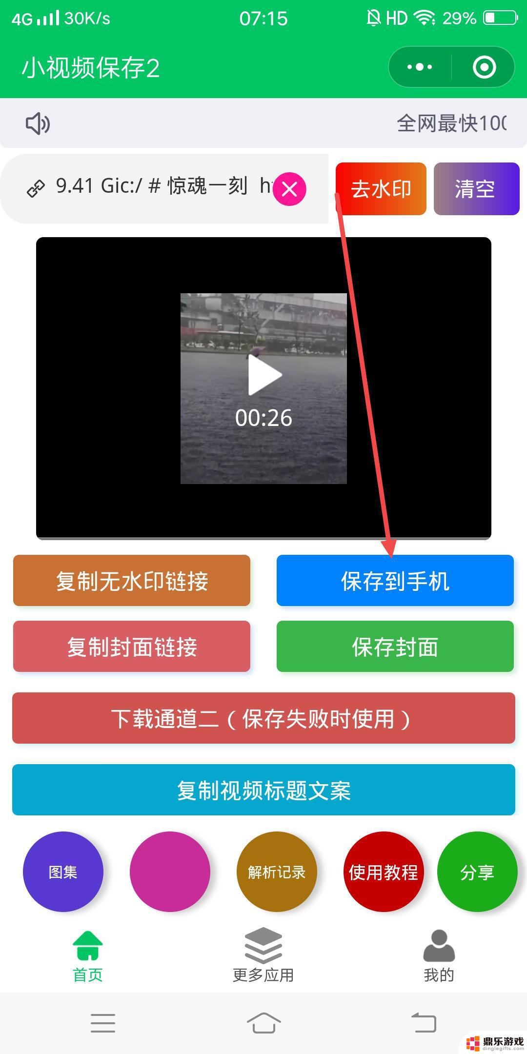 抖音视频怎么去掉抖音几个字