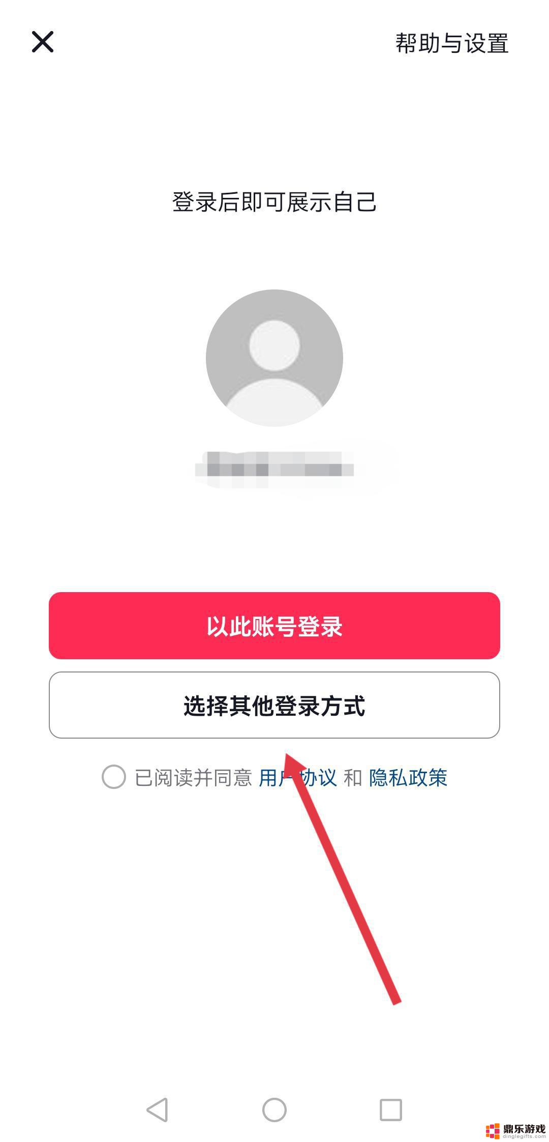 以前的手机号不用了抖音怎么找回