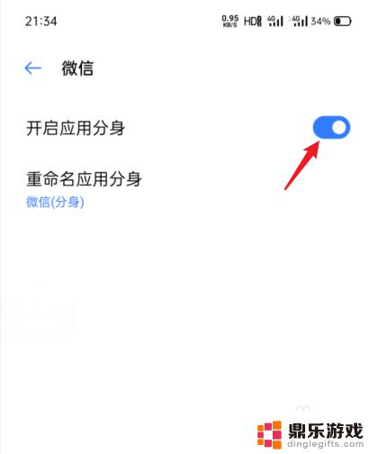 oppo手机怎样设置微信分身