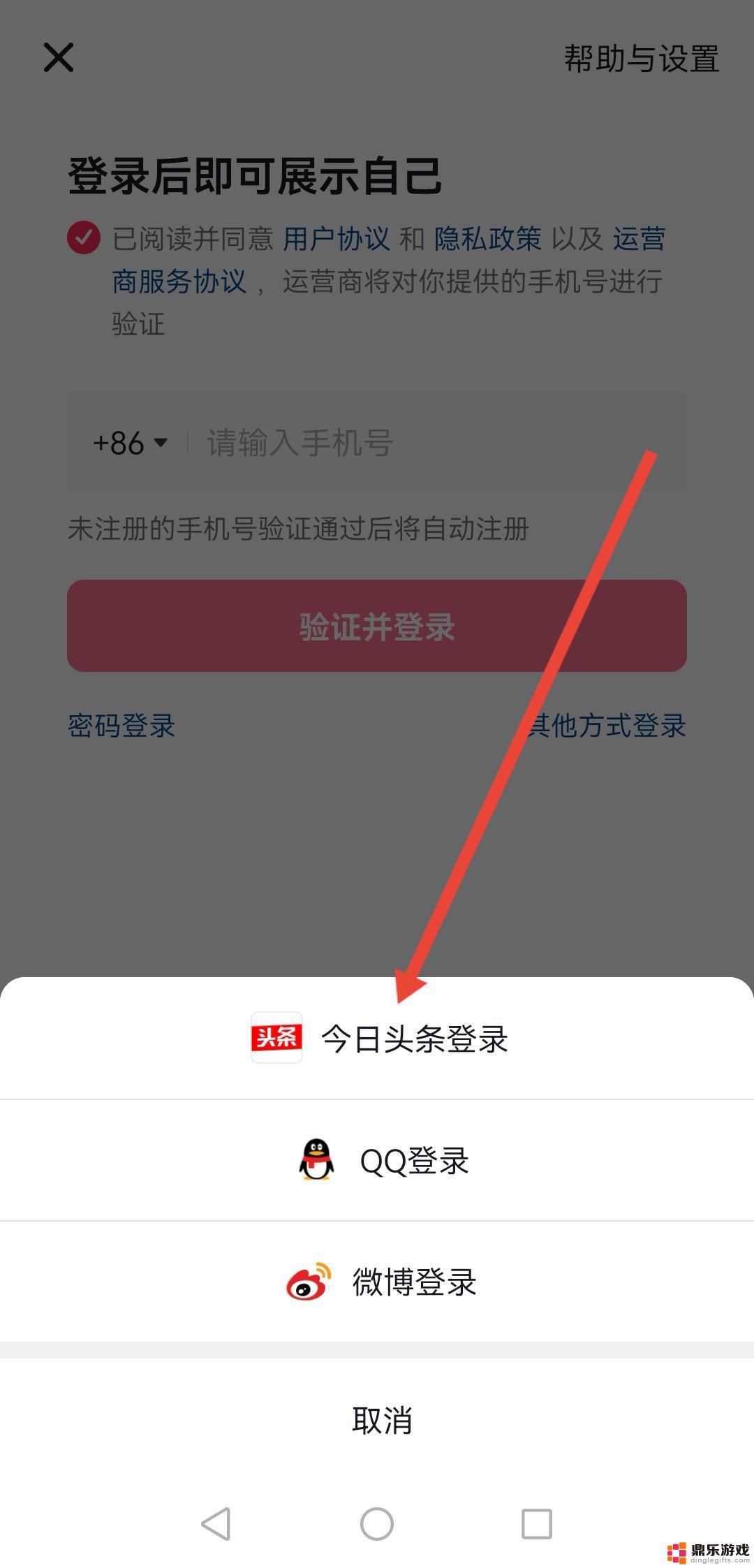 以前的手机号不用了抖音怎么找回