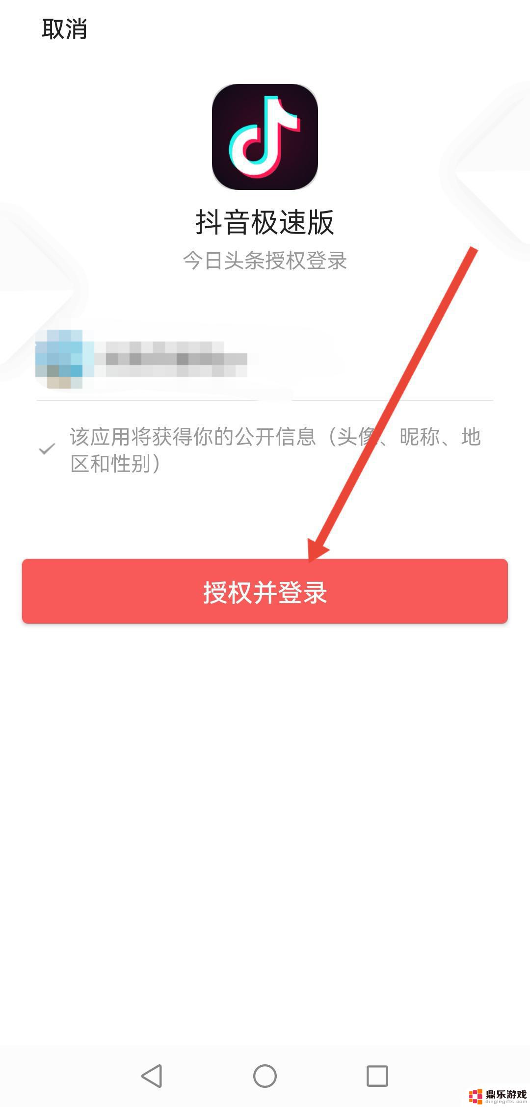 以前的手机号不用了抖音怎么找回