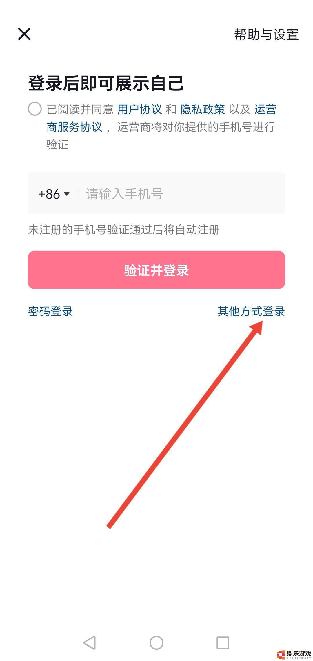 以前的手机号不用了抖音怎么找回