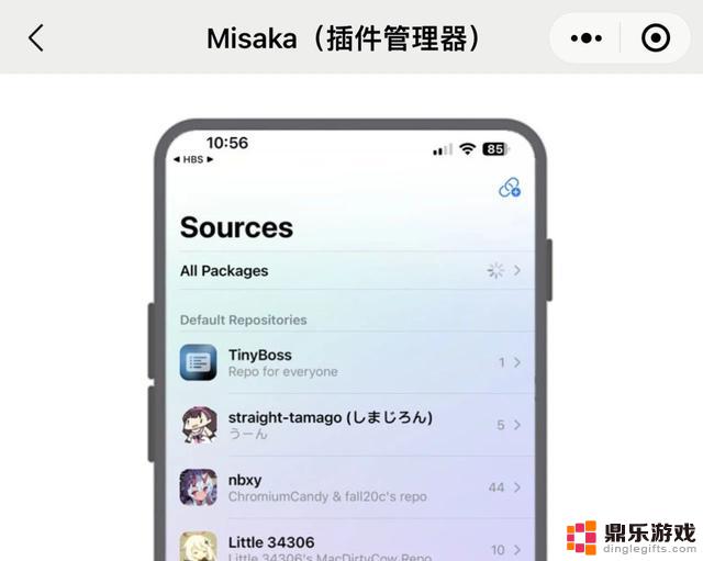 iOS 16.5 Misaka 3.2.1 已发布，又有新的玩法