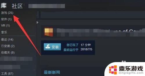 steam游戏目录在哪里