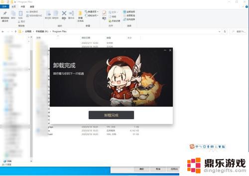 电脑卸载原神怎么删的干净