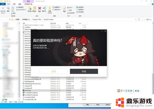 电脑卸载原神怎么删的干净