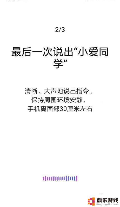 小米手机如何改ai名字