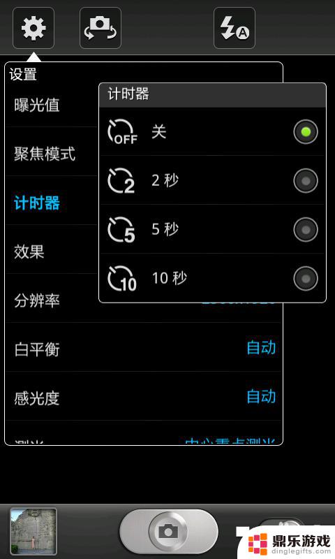 手机照相怎么设置延时拍摄