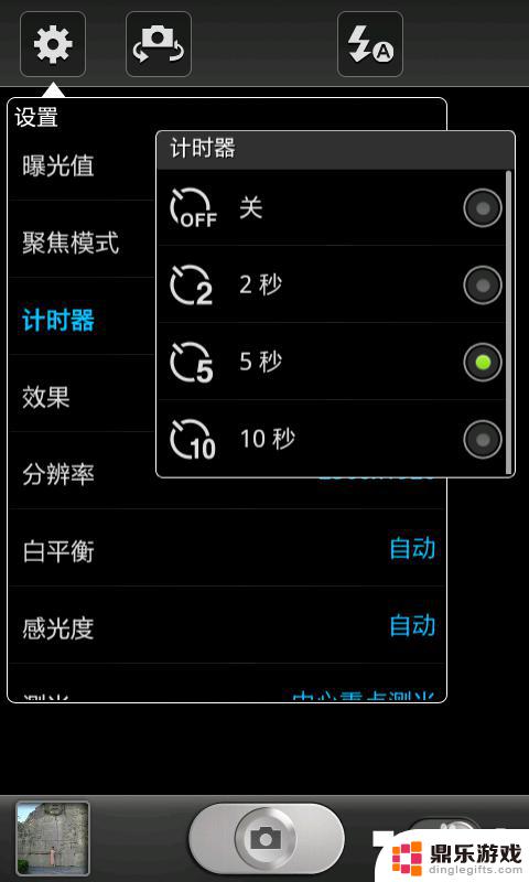 手机照相怎么设置延时拍摄