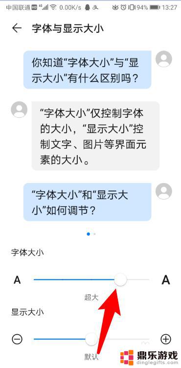 华为手机如何加粗字