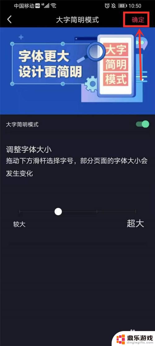 抖音怎么设置格式大小手机