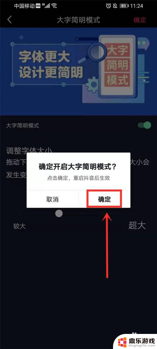 抖音怎么设置格式大小手机