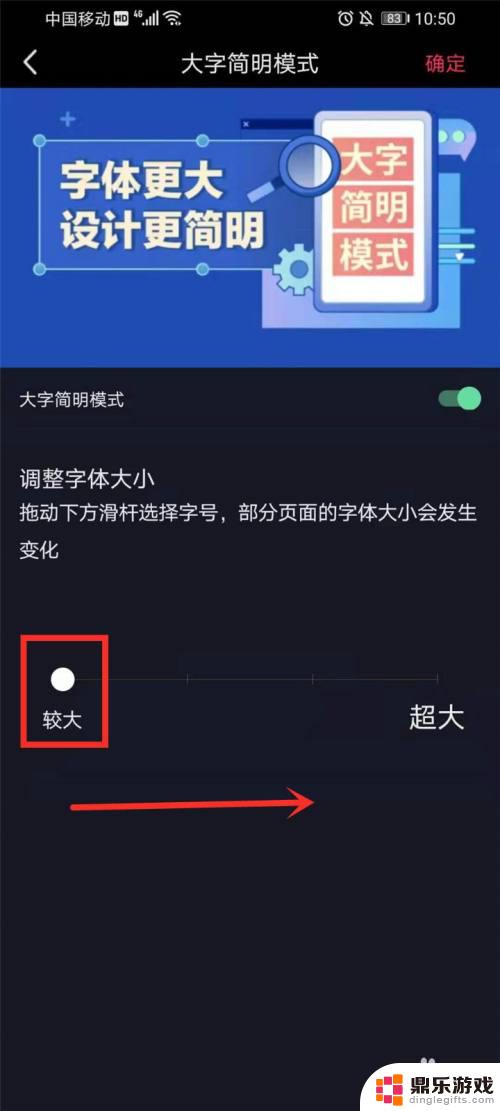 抖音怎么设置格式大小手机